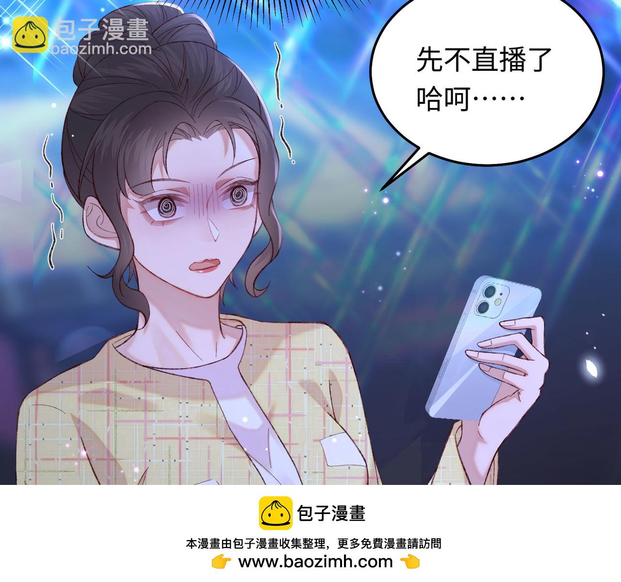 30 我想签他，不是玩弄他(1/3)-第31话