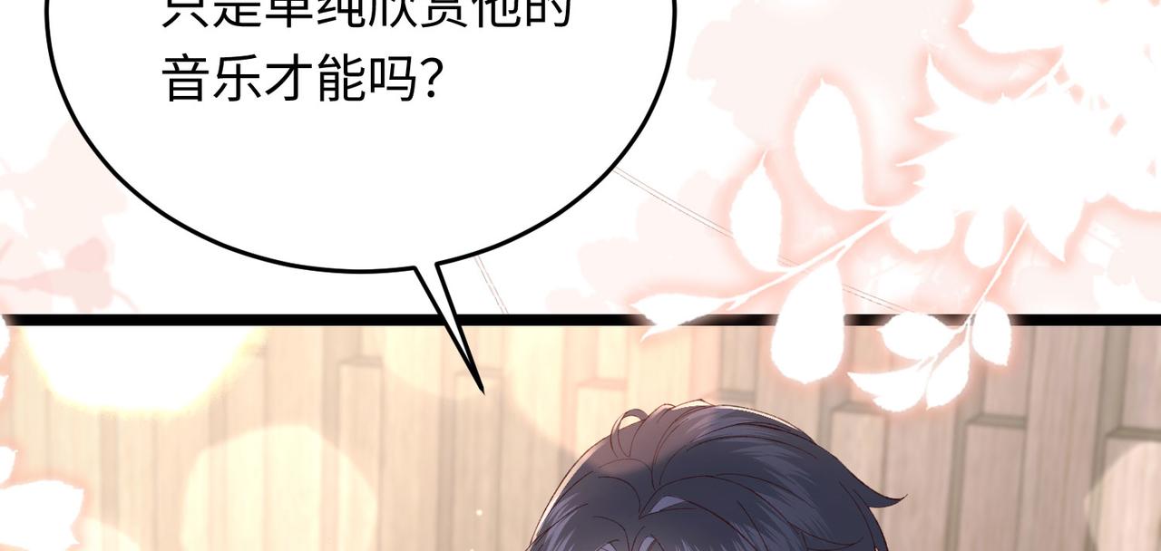 32 初恋回国，谁是白月光？(1/3)-第33话