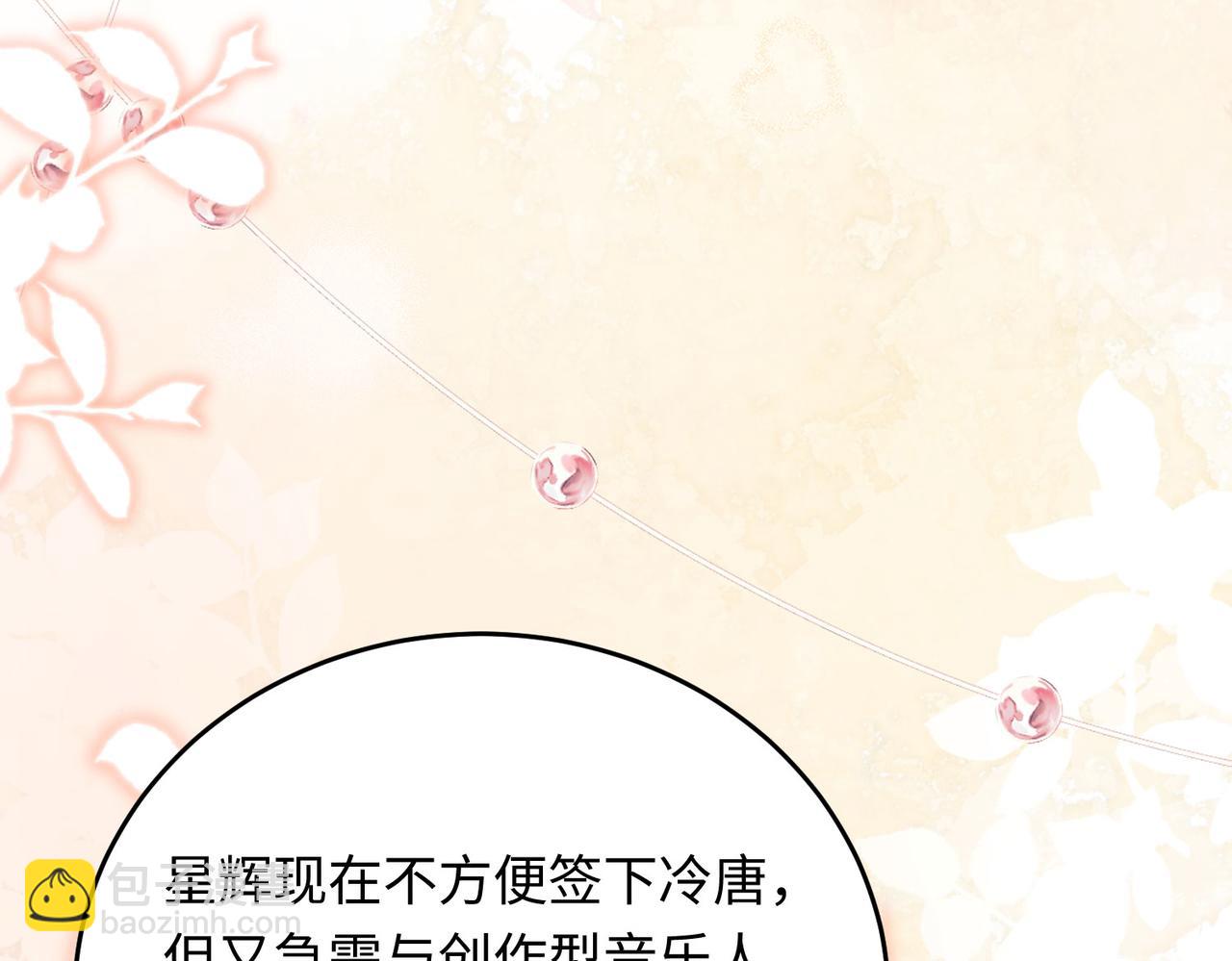 32 初恋回国，谁是白月光？(1/3)-第33话