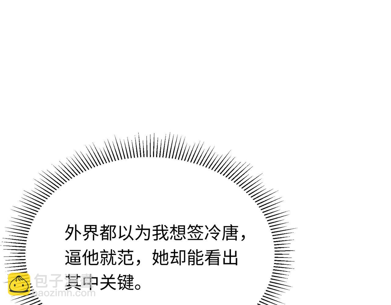 32 初恋回国，谁是白月光？(1/3)-第33话
