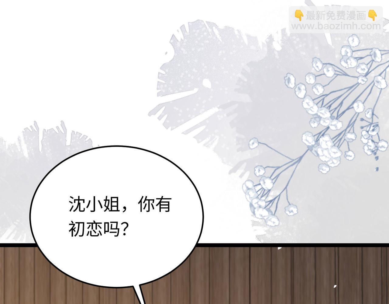 32 初恋回国，谁是白月光？(1/3)-第33话