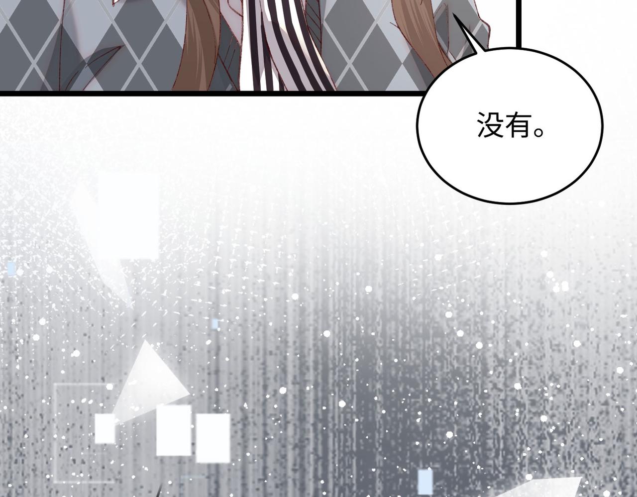 32 初恋回国，谁是白月光？(1/3)-第33话
