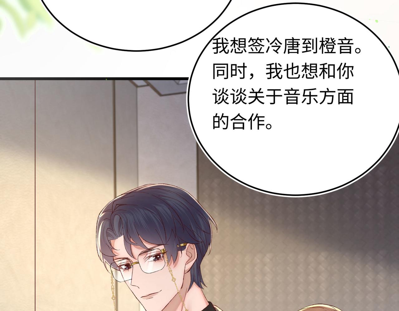 32 初恋回国，谁是白月光？(1/3)-第33话