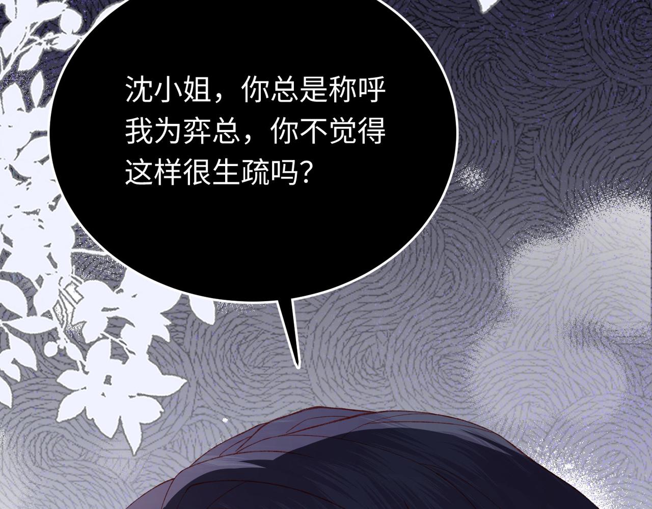32 初恋回国，谁是白月光？(1/3)-第33话