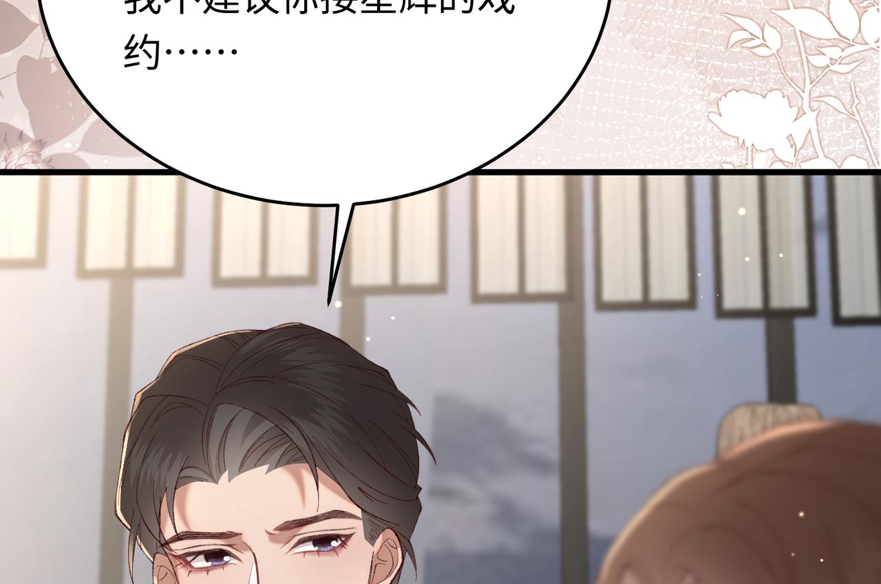 34 撞破渣男劈腿，但不一定是坏事(1/3)-第35话