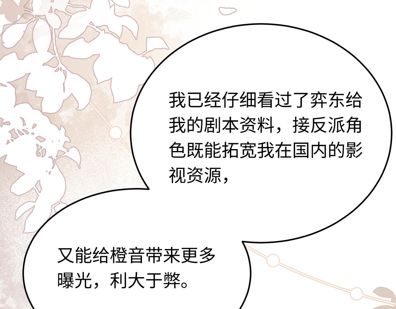 34 撞破渣男劈腿，但不一定是坏事(1/3)-第35话