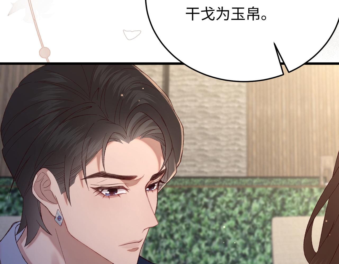 34 撞破渣男劈腿，但不一定是坏事(1/3)-第35话