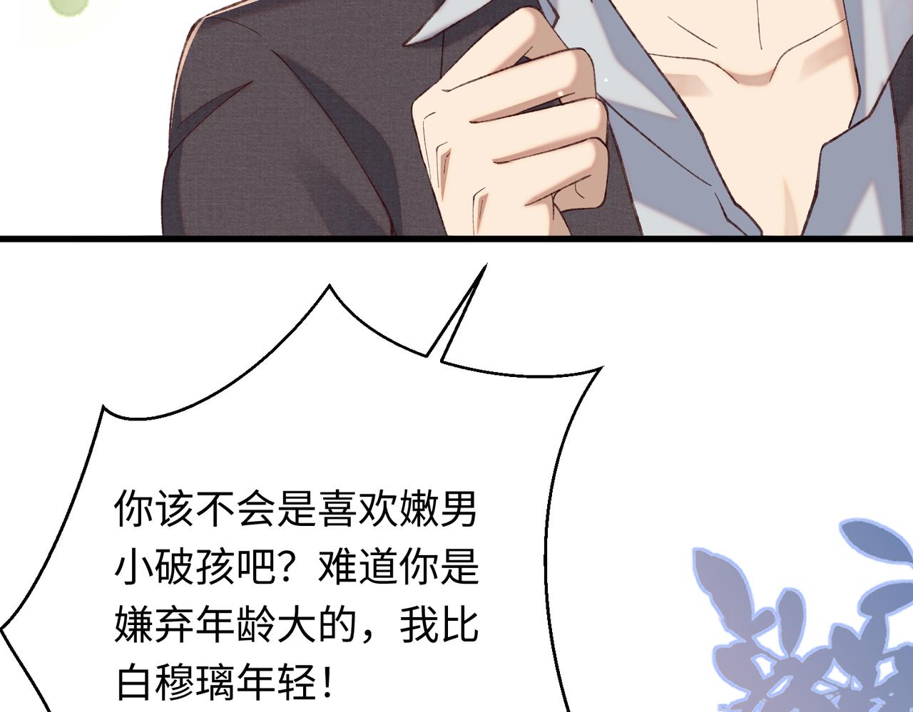 34 撞破渣男劈腿，但不一定是坏事(1/3)-第35话