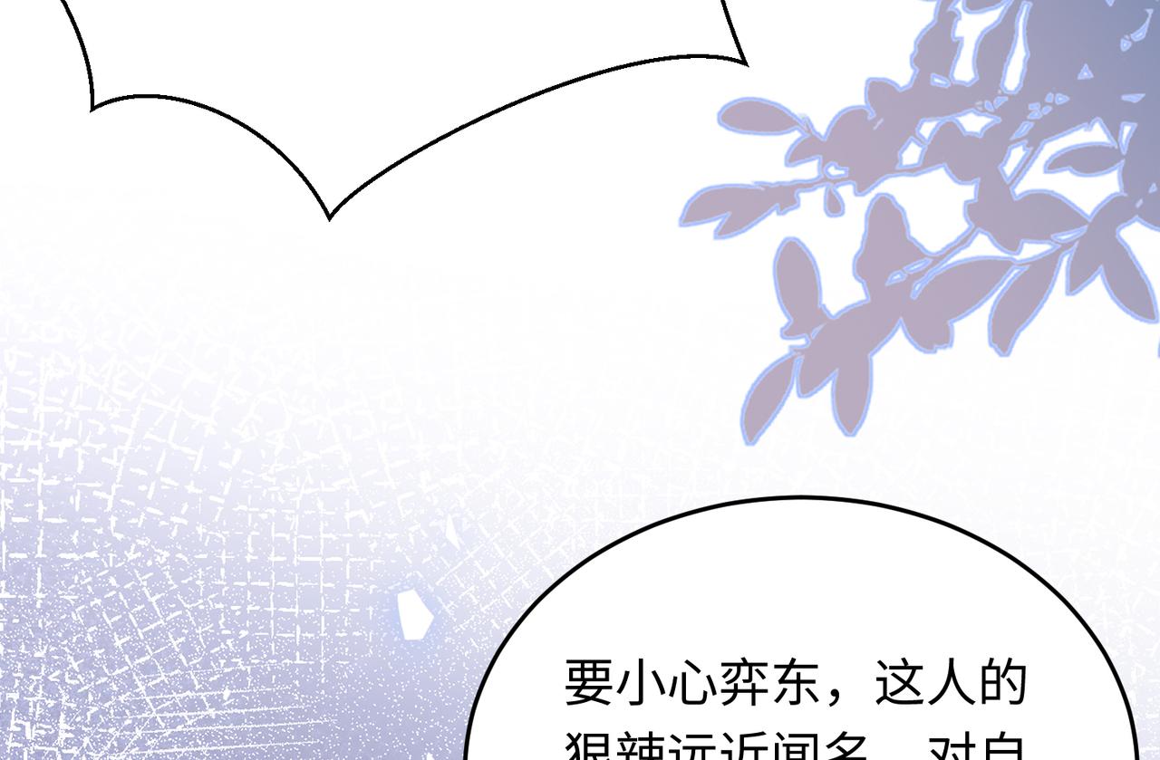 34 撞破渣男劈腿，但不一定是坏事(1/3)-第35话