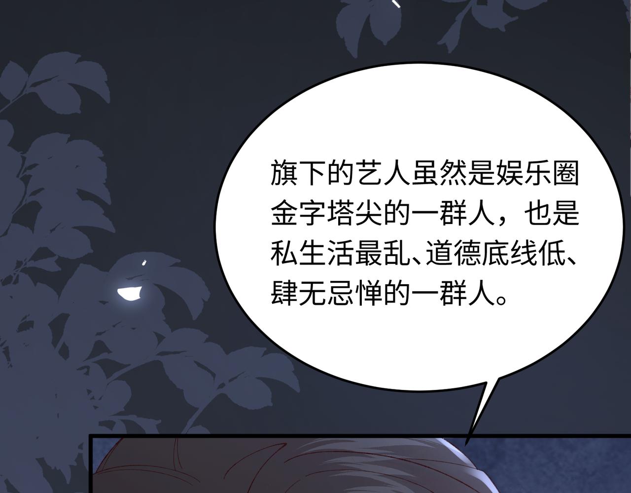 34 撞破渣男劈腿，但不一定是坏事(1/3)-第35话
