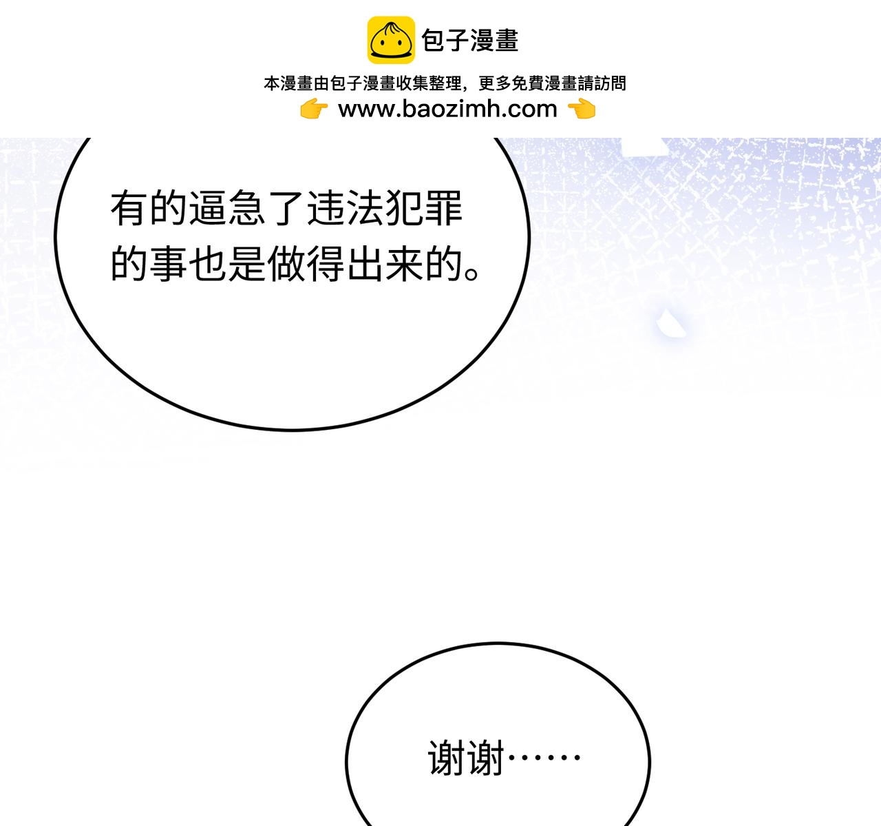 34 撞破渣男劈腿，但不一定是坏事(1/3)-第35话