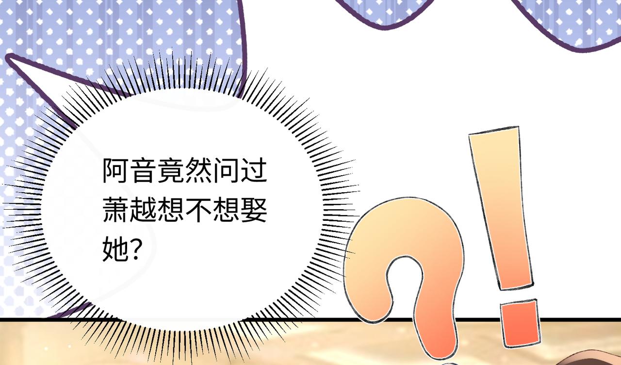 34 撞破渣男劈腿，但不一定是坏事(1/3)-第35话