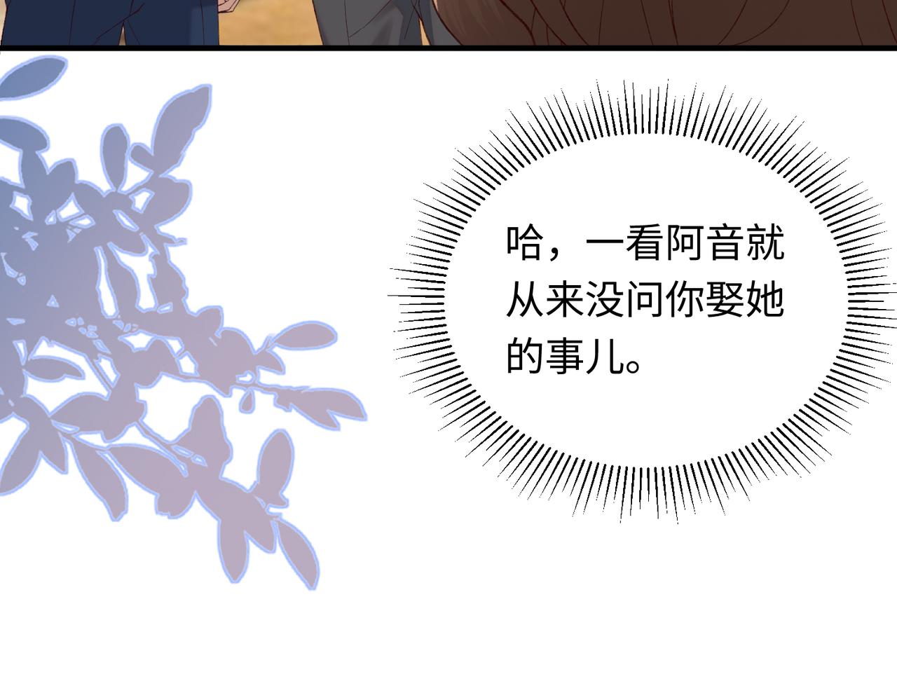 34 撞破渣男劈腿，但不一定是坏事(1/3)-第35话