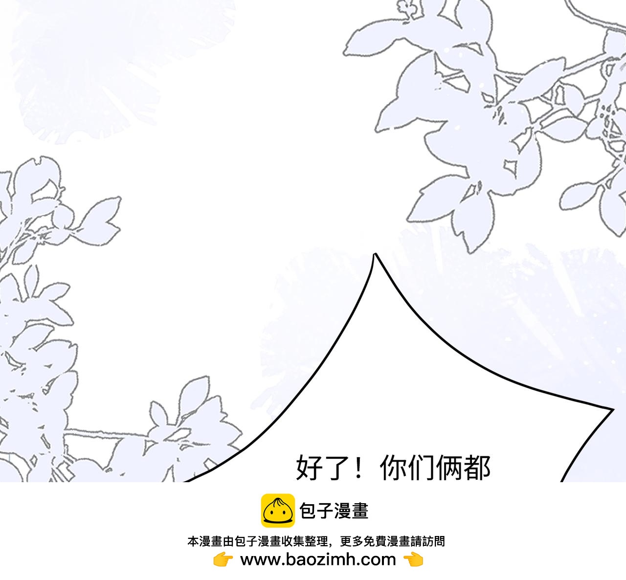 34 撞破渣男劈腿，但不一定是坏事(1/3)-第35话