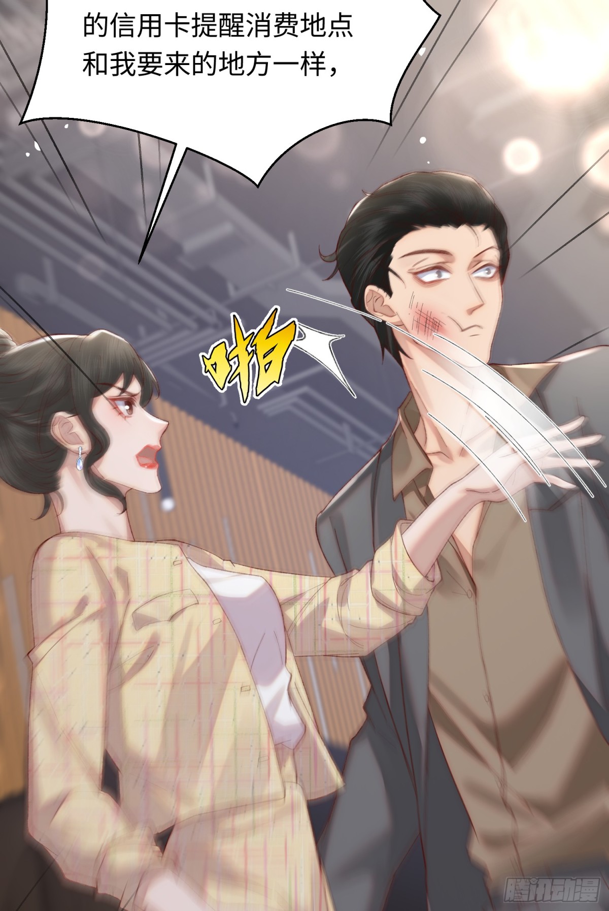 第35话 择偶标准-第37话