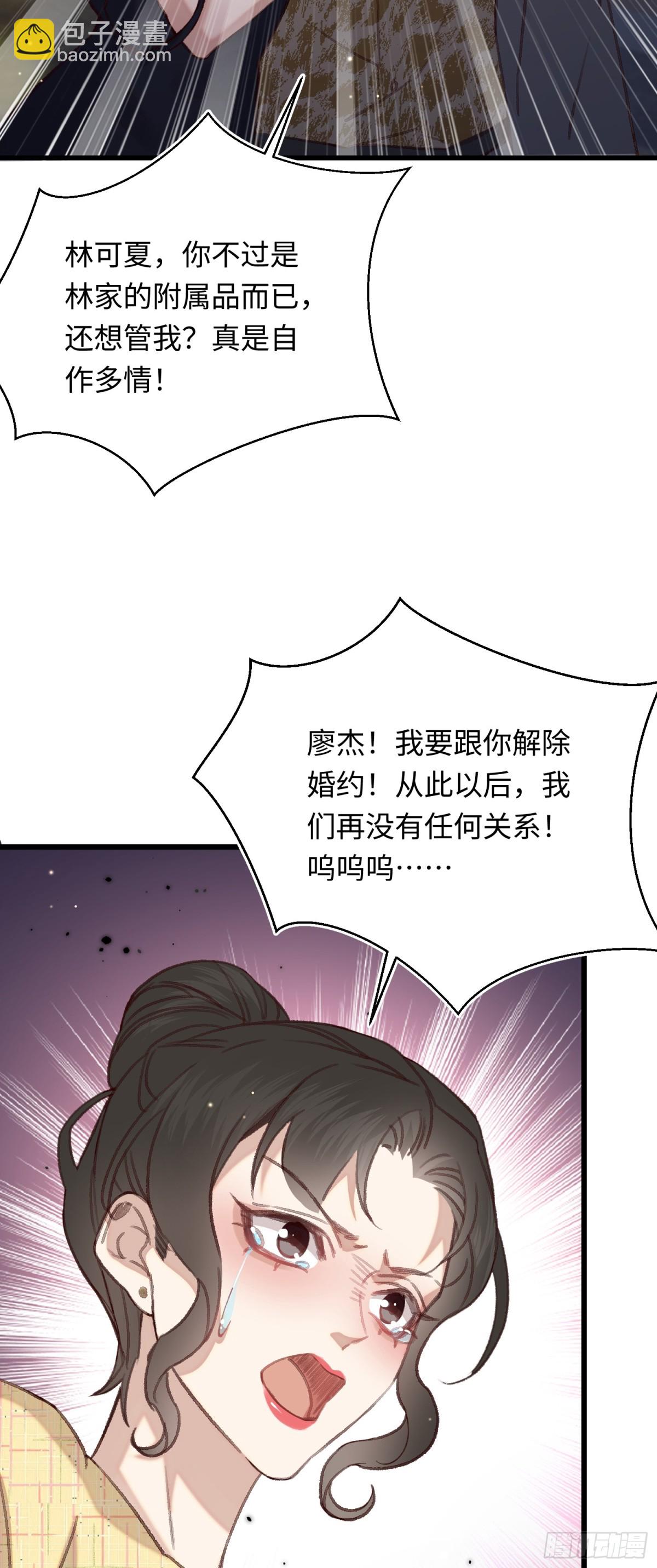 第35话 择偶标准-第37话