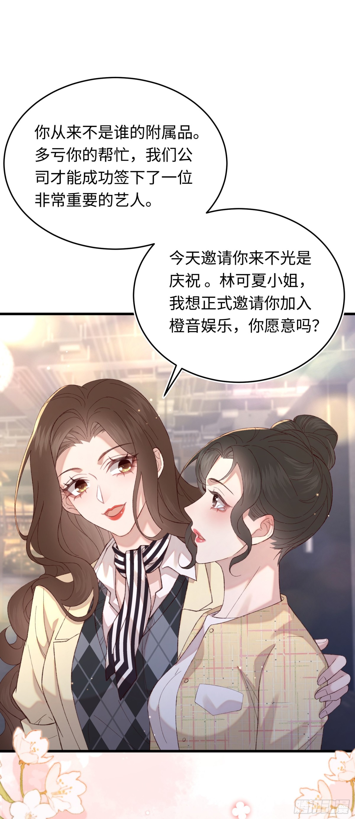 第35话 择偶标准-第37话