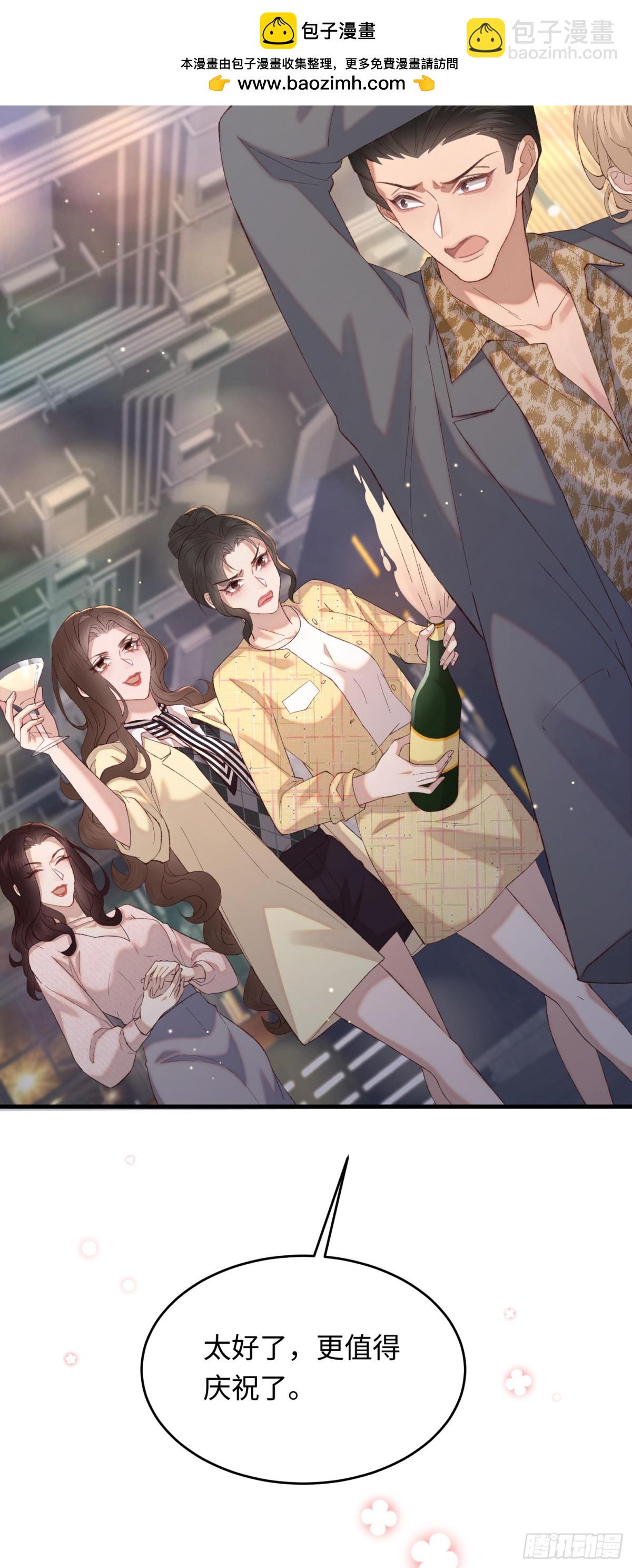 第35话 择偶标准-第37话