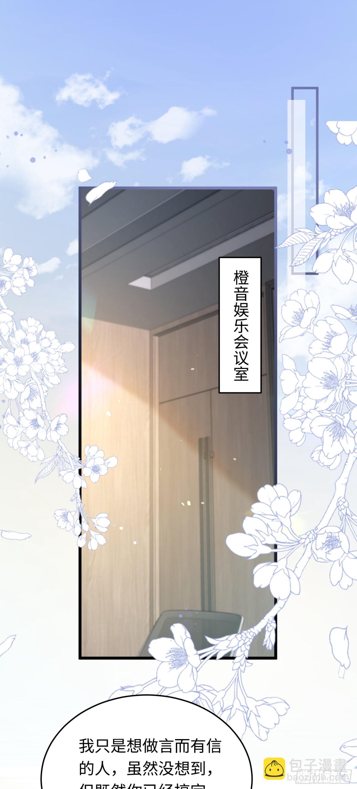 第35话 择偶标准-第37话