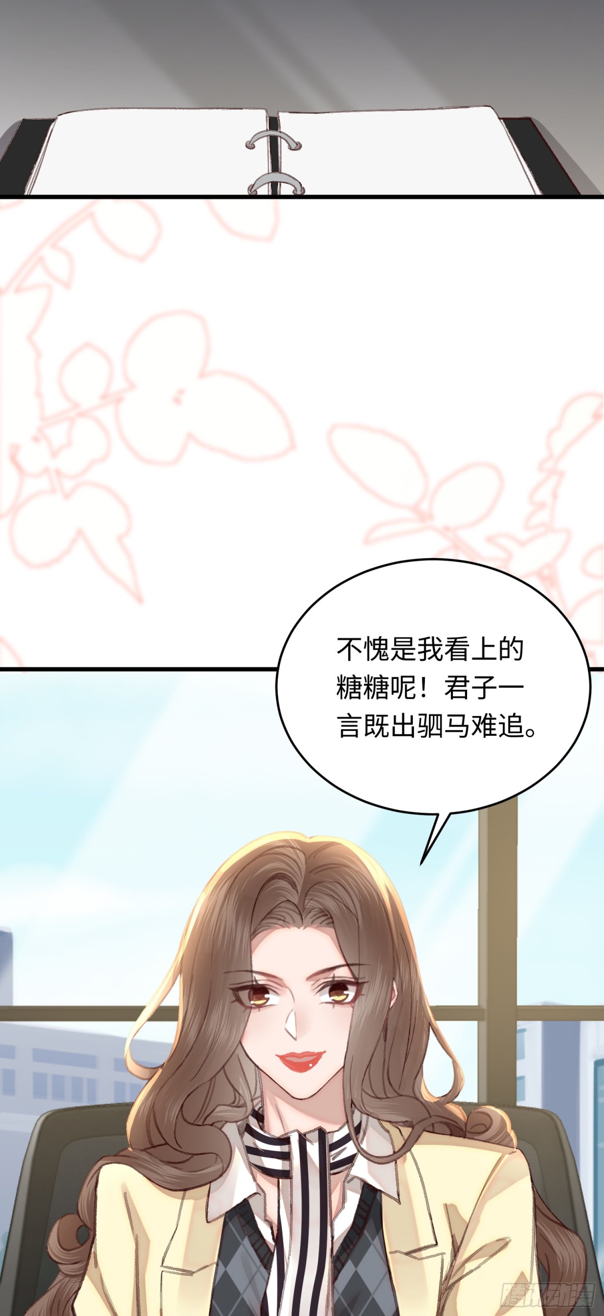 第35话 择偶标准-第37话