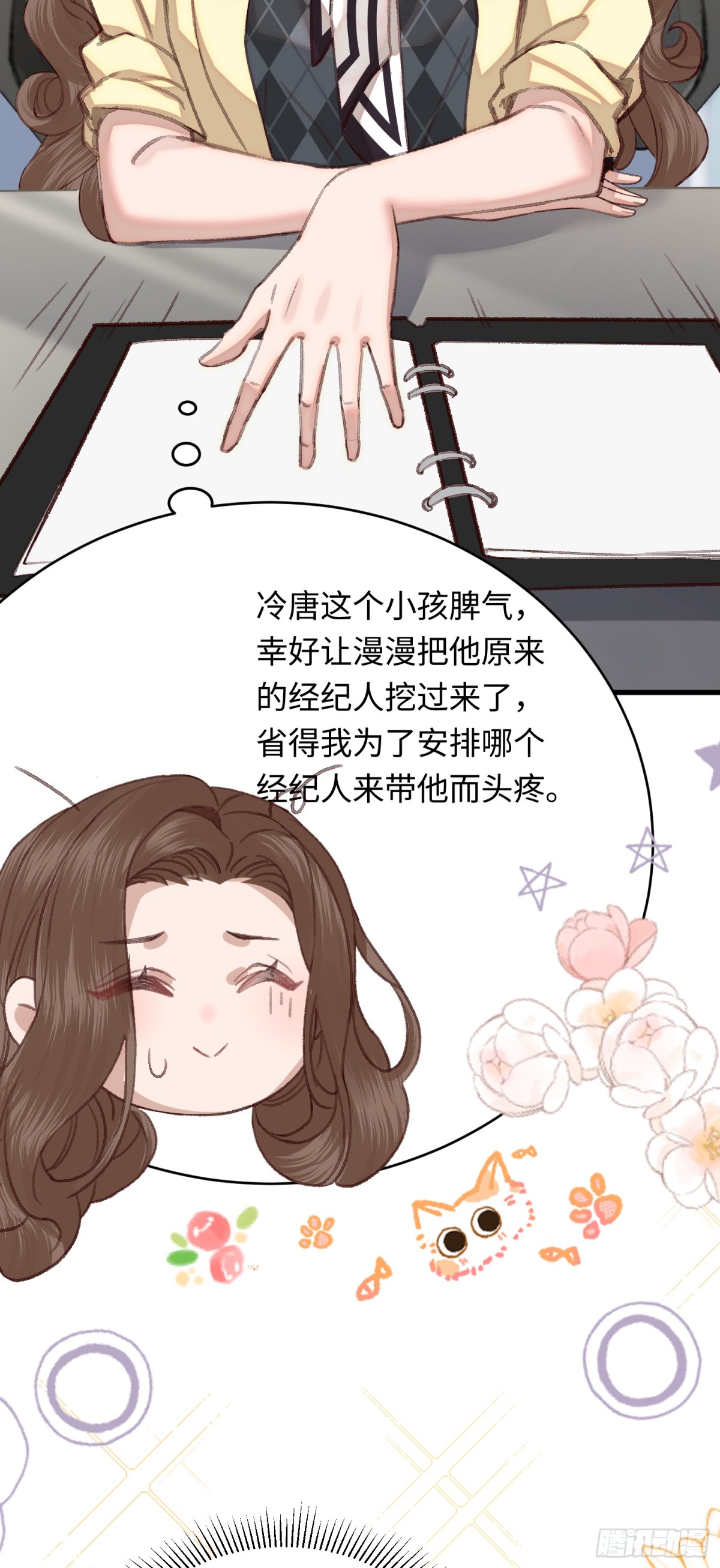 第35话 择偶标准-第37话