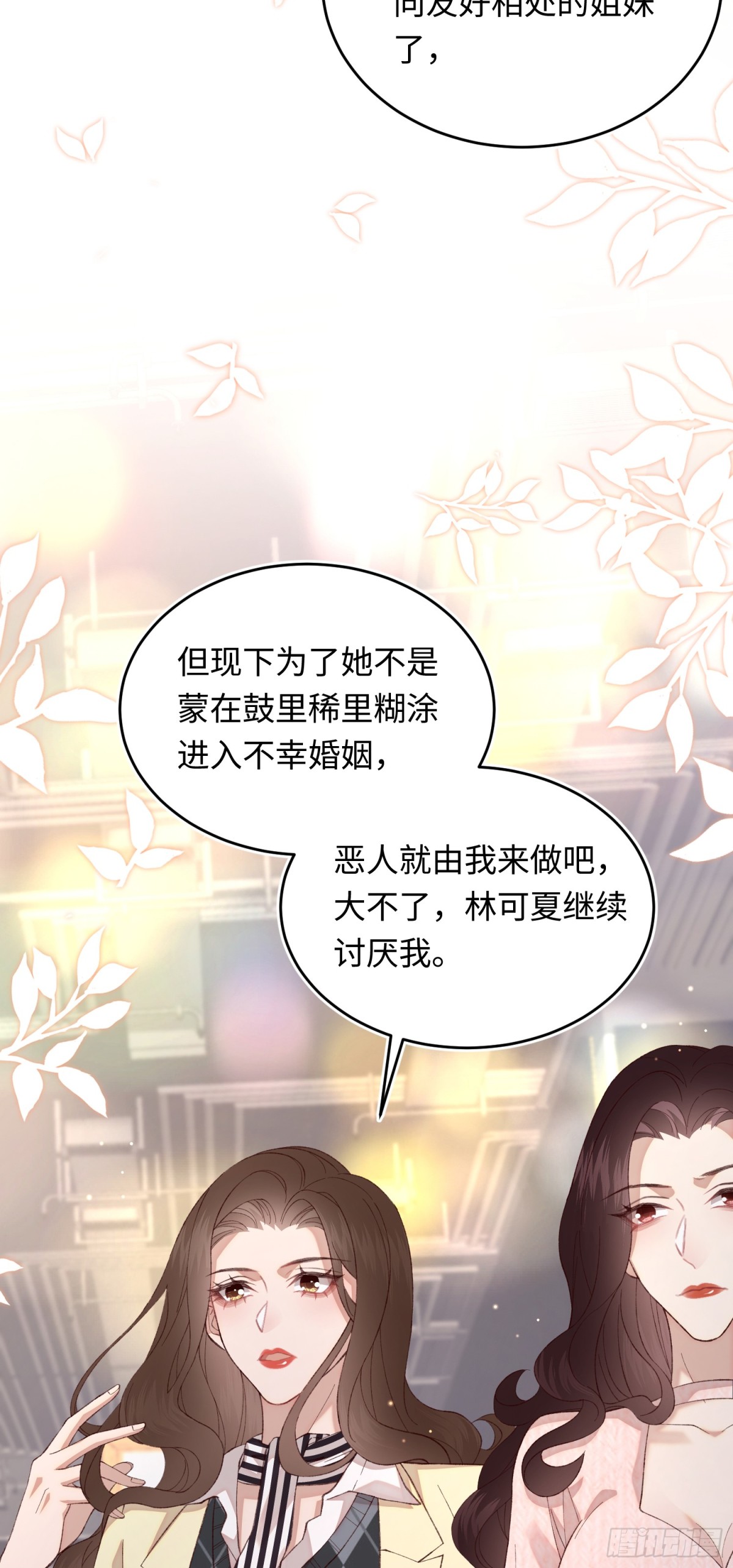 第35话 择偶标准-第37话