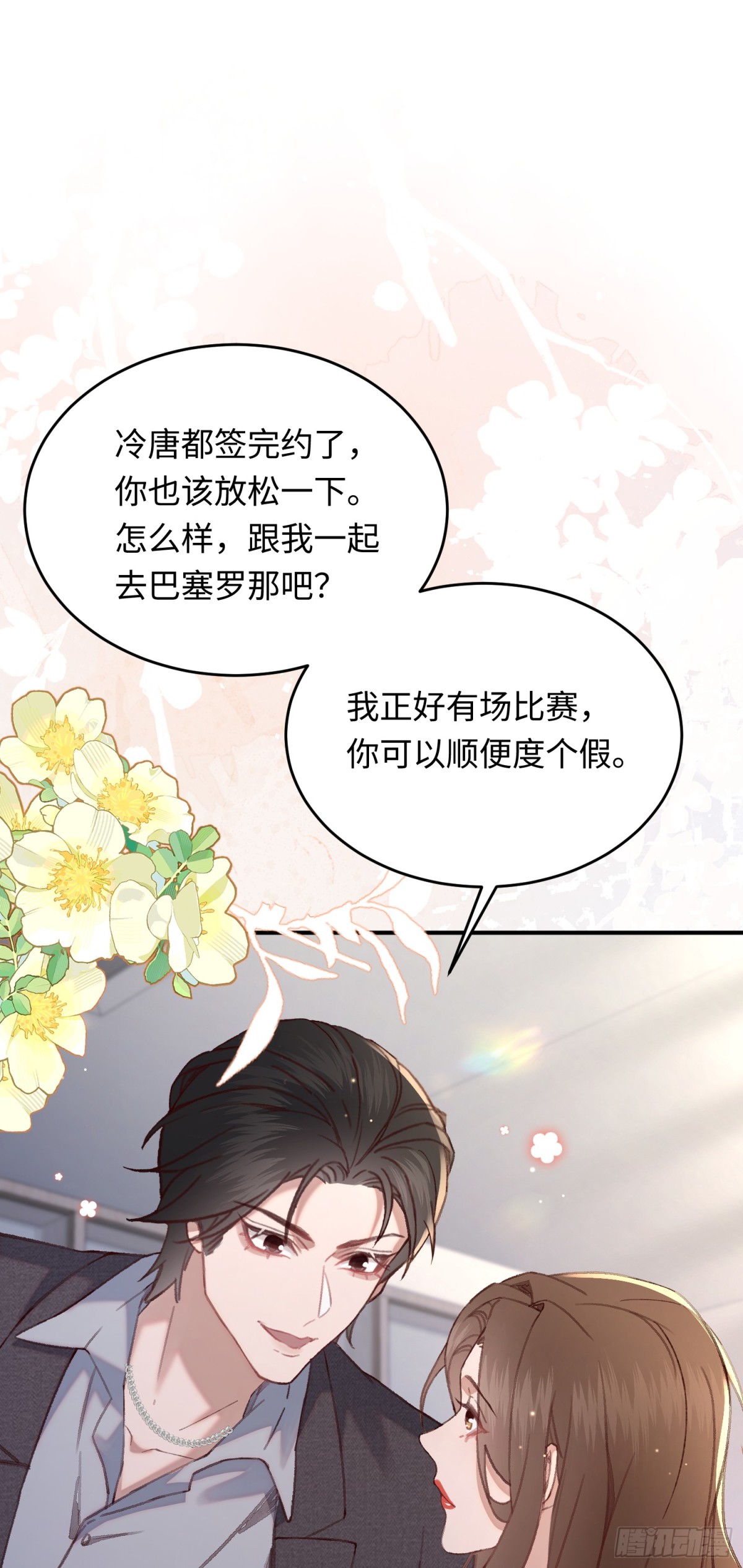第35话 择偶标准-第37话