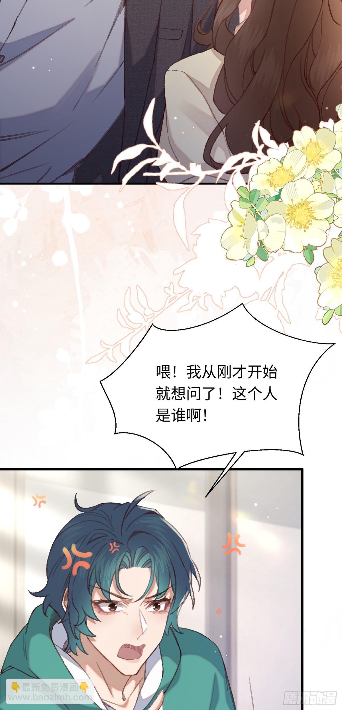 第35话 择偶标准-第37话