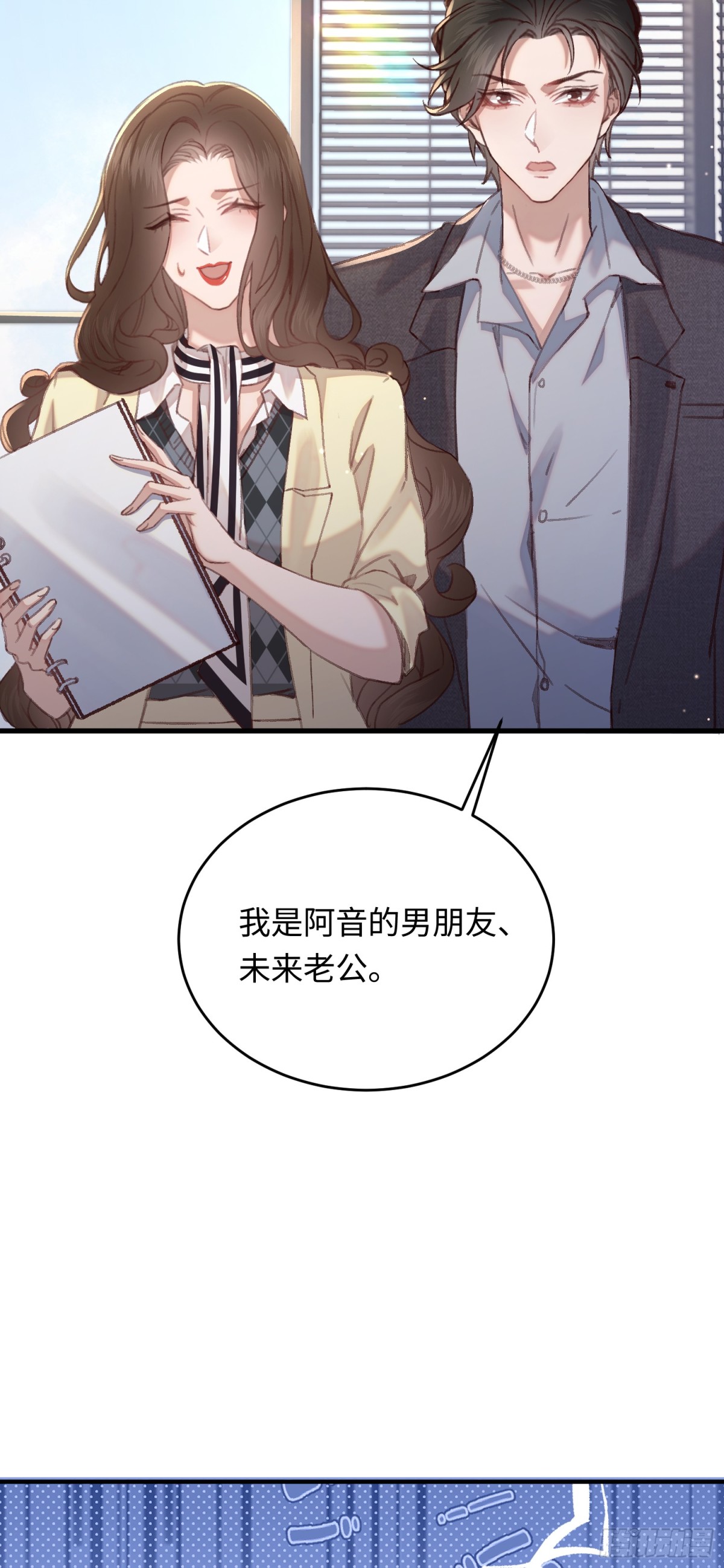 第35话 择偶标准-第37话