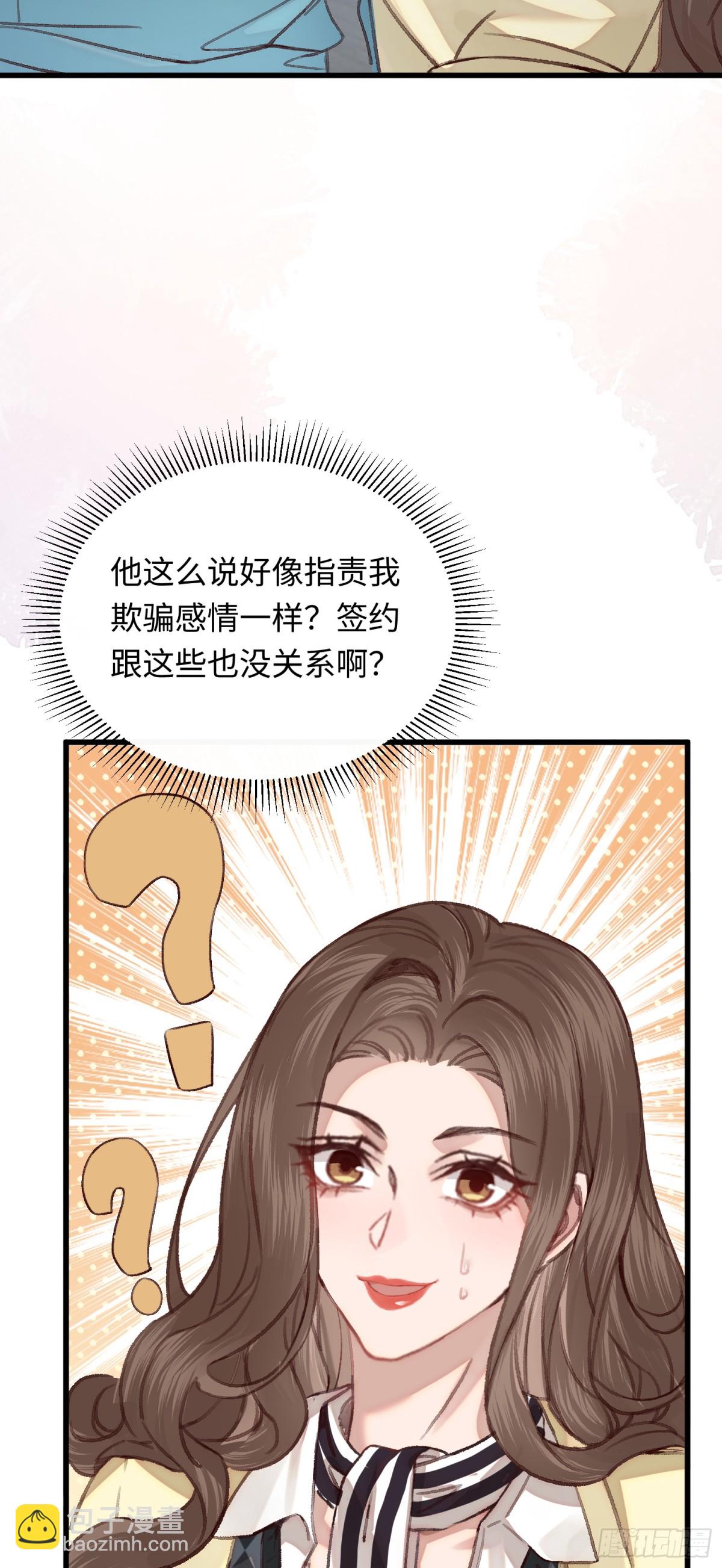 第35话 择偶标准-第37话