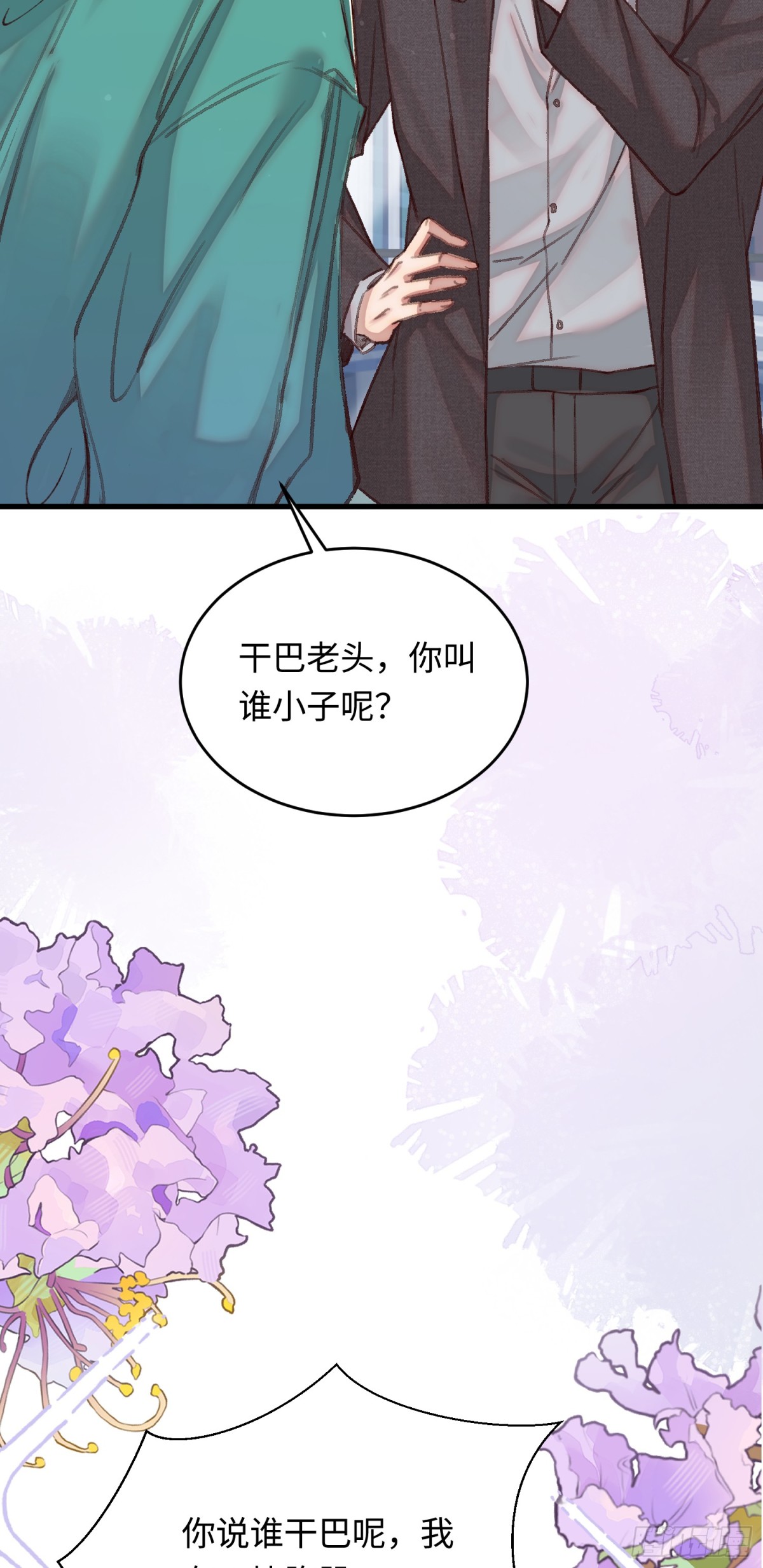 第35话 择偶标准-第37话