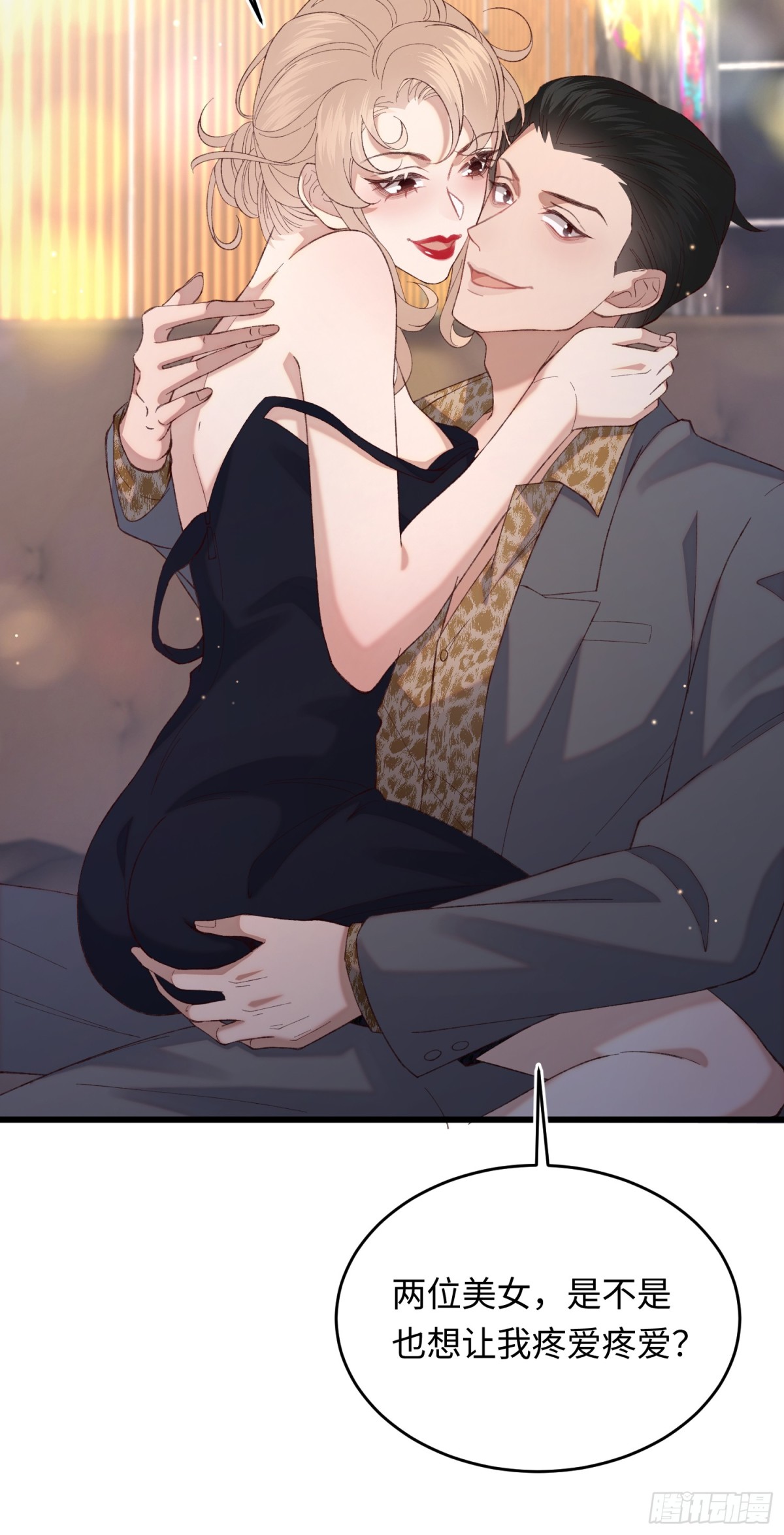 第35话 择偶标准-第37话