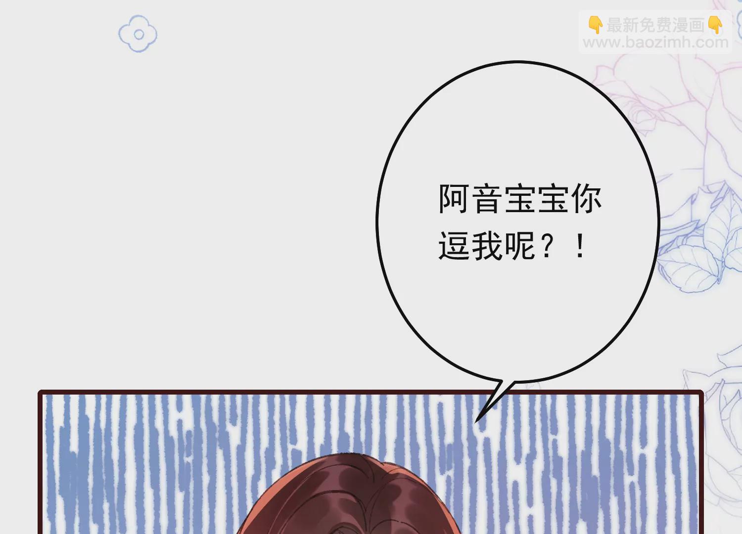 04 我再等待阿音的独宠(1/4)-第5话