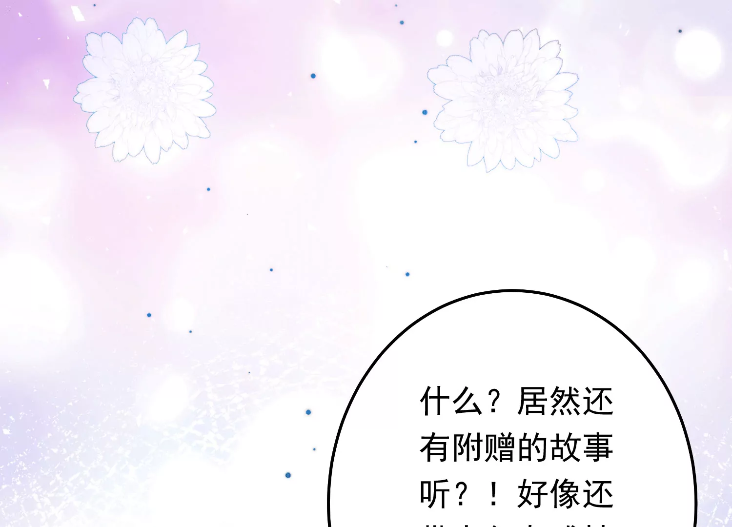 04 我再等待阿音的独宠(1/4)-第5话