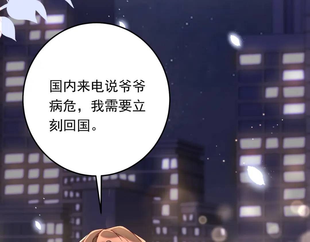 06 立刻回国(1/3)-第7话