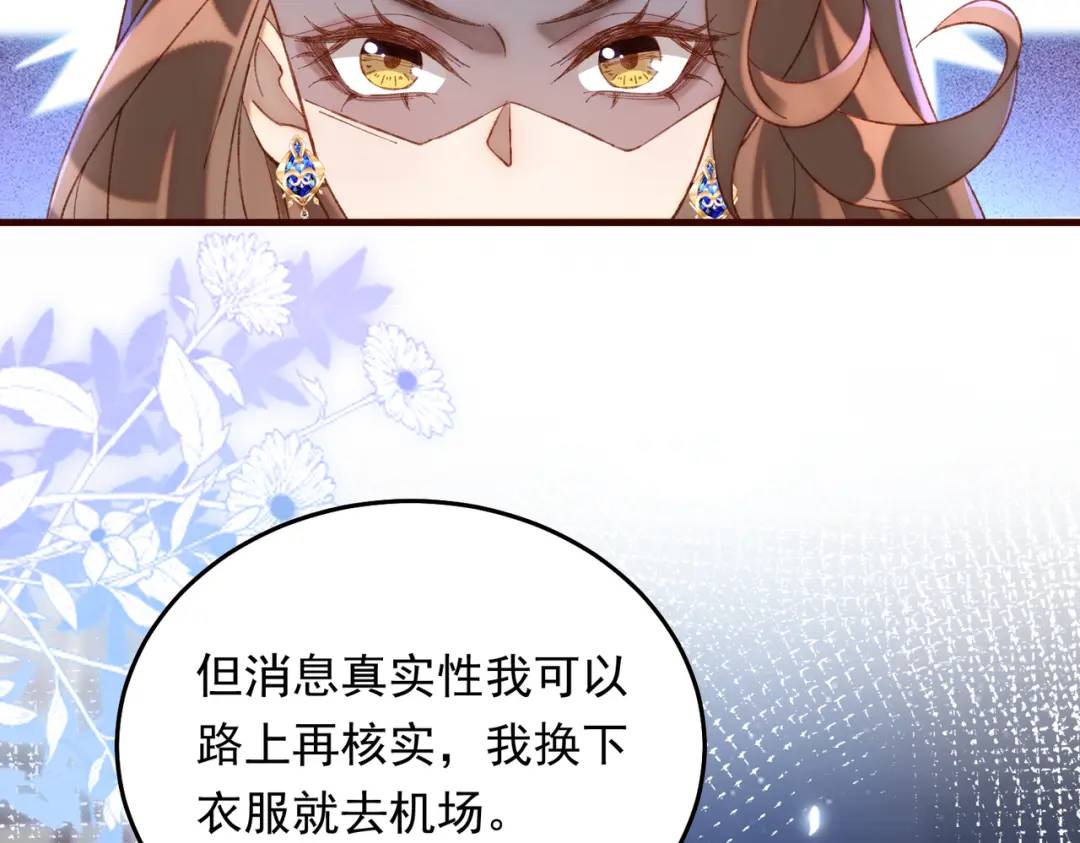 06 立刻回国(1/3)-第7话