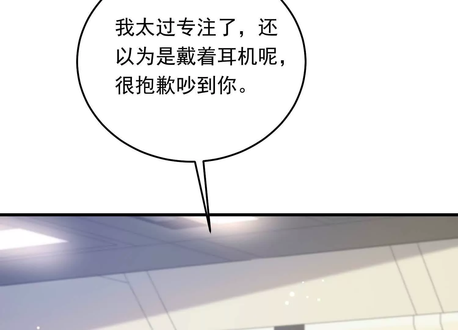 08 拙劣的搭讪伎俩(1/3)-第9话