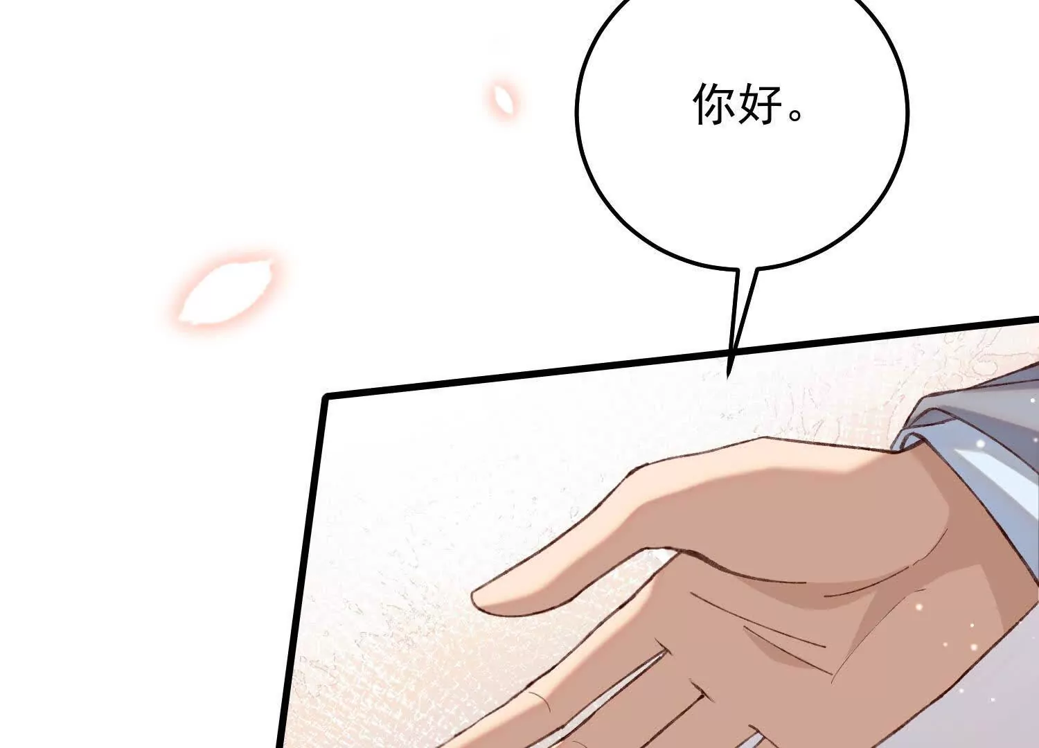 08 拙劣的搭讪伎俩(1/3)-第9话