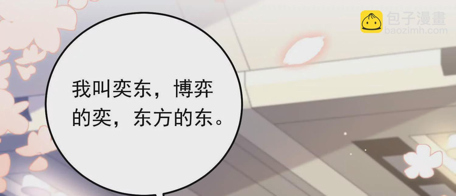 08 拙劣的搭讪伎俩(1/3)-第9话