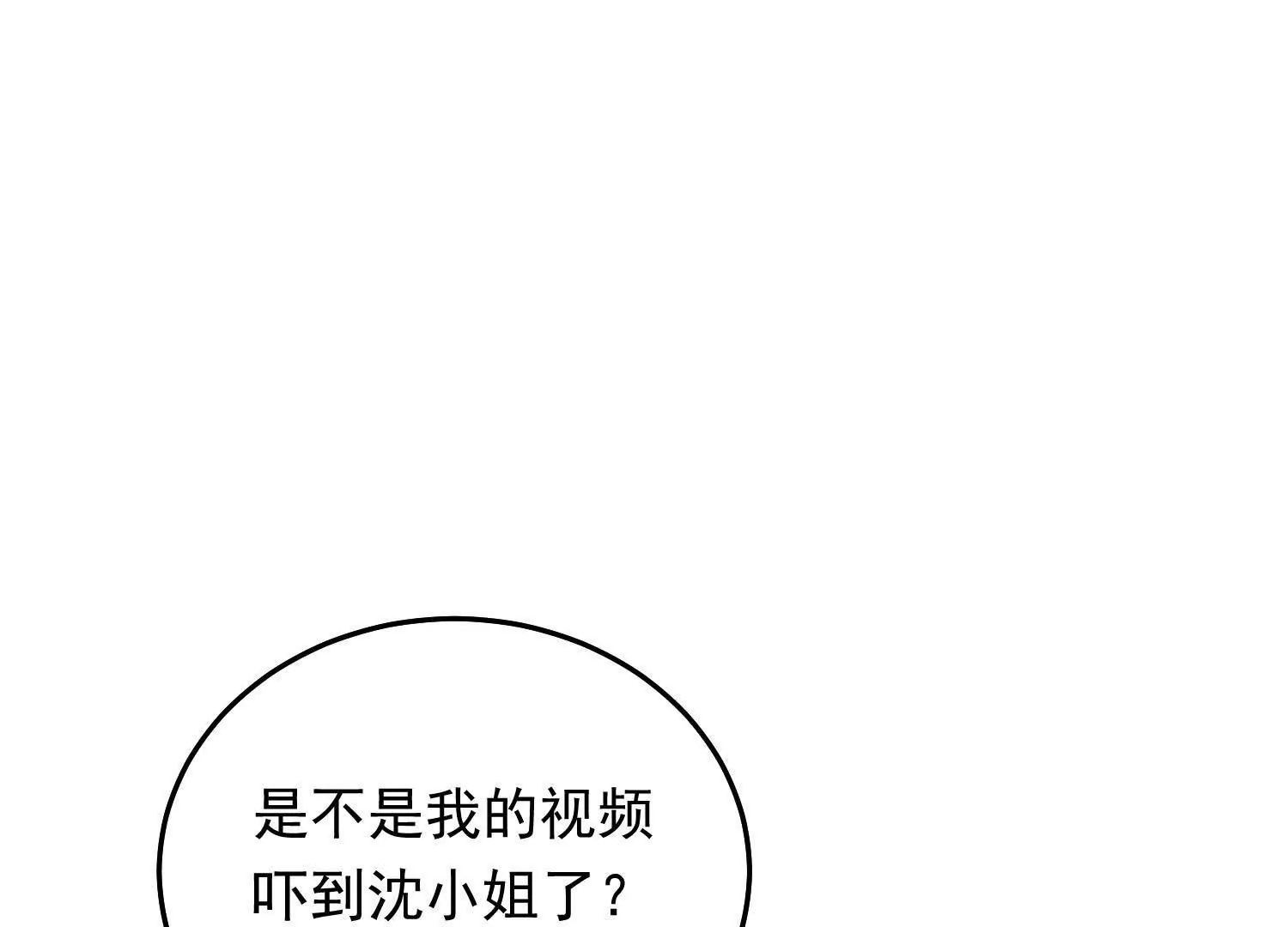 08 拙劣的搭讪伎俩(1/3)-第9话