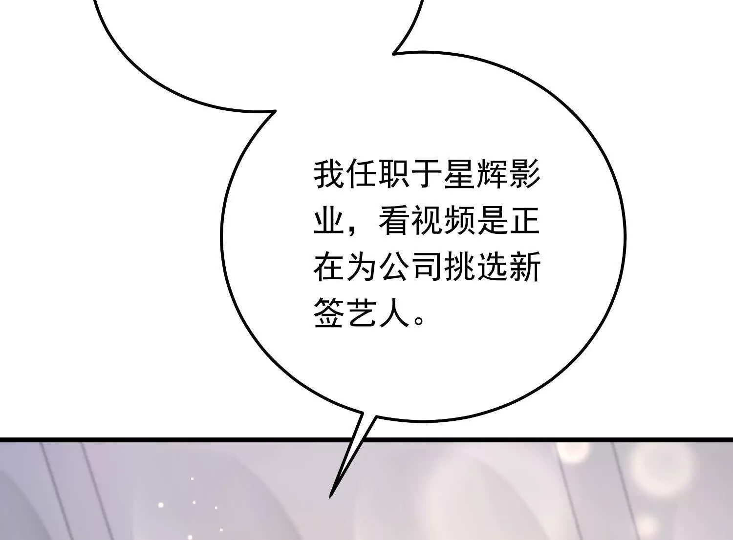 08 拙劣的搭讪伎俩(1/3)-第9话