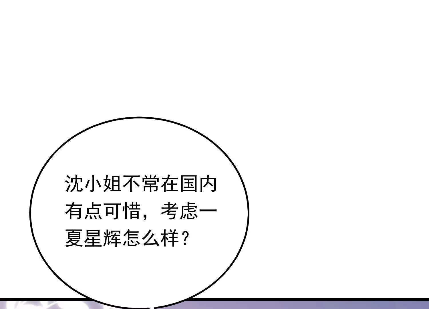 08 拙劣的搭讪伎俩(1/3)-第9话