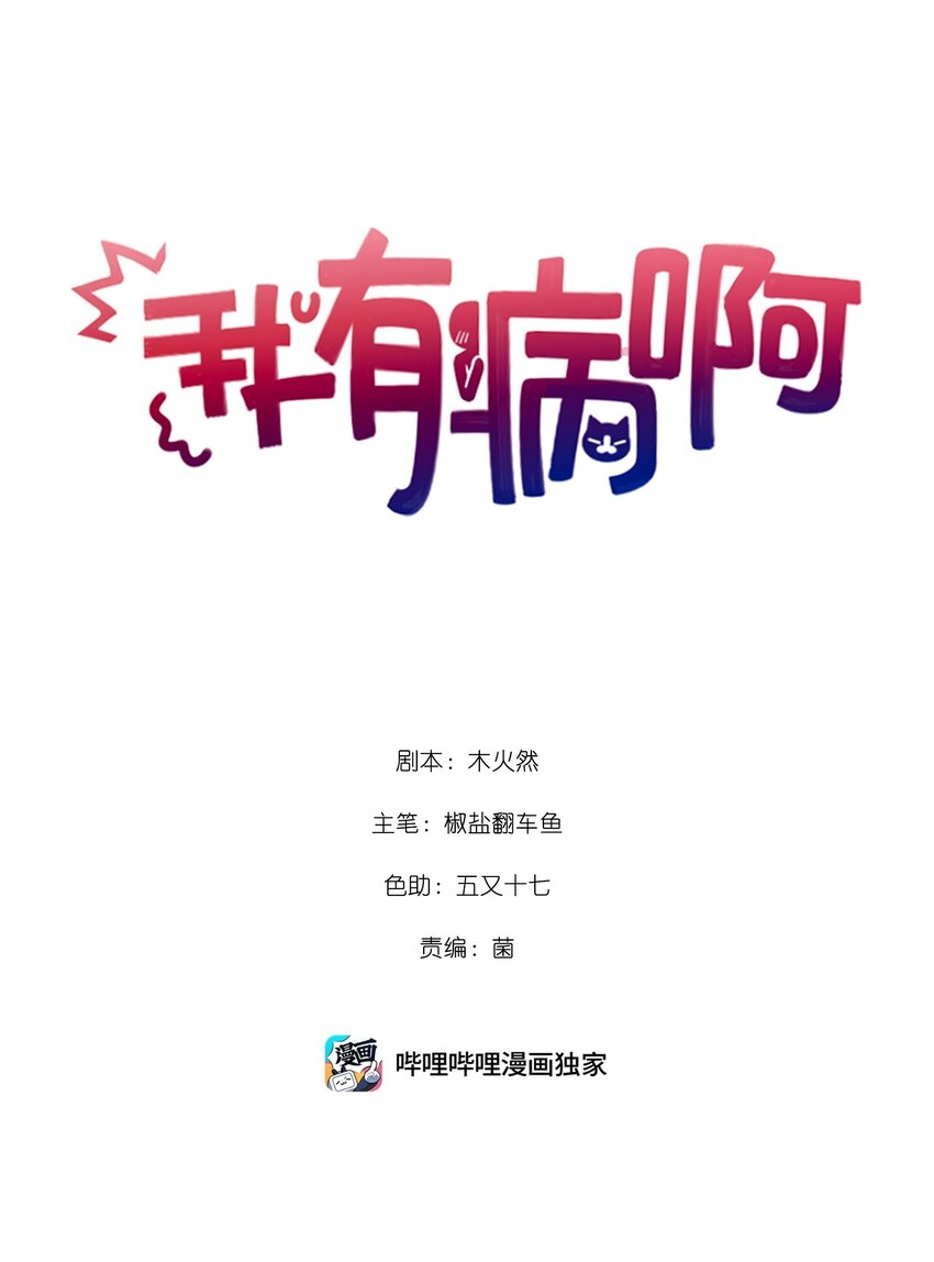 10 小咪挡箭牌-第11话