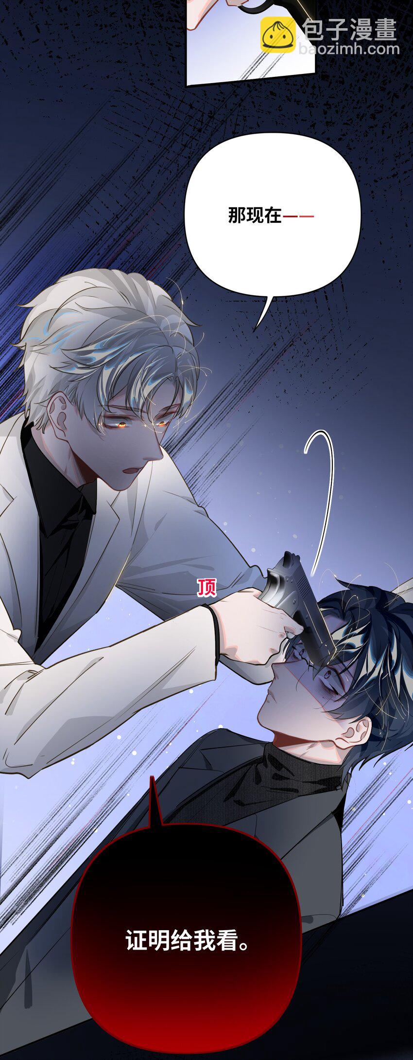 10 小咪挡箭牌-第11话