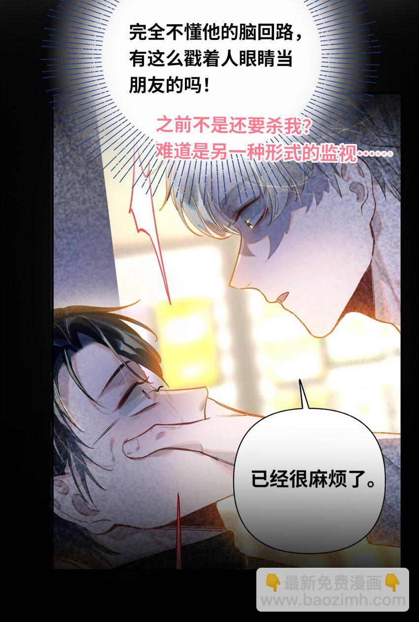 012 你不是喜欢我吗？-第13话