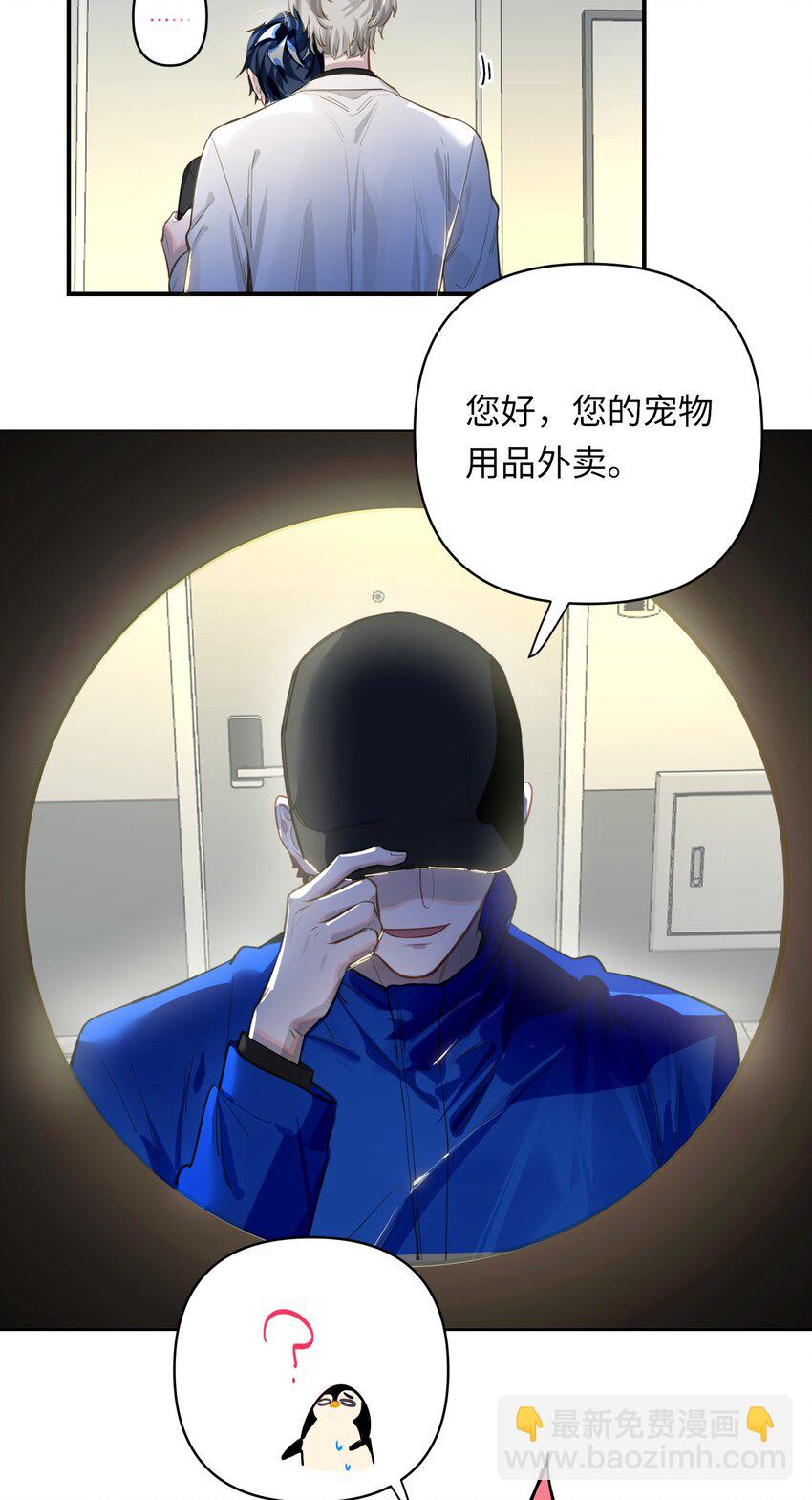 012 你不是喜欢我吗？-第13话