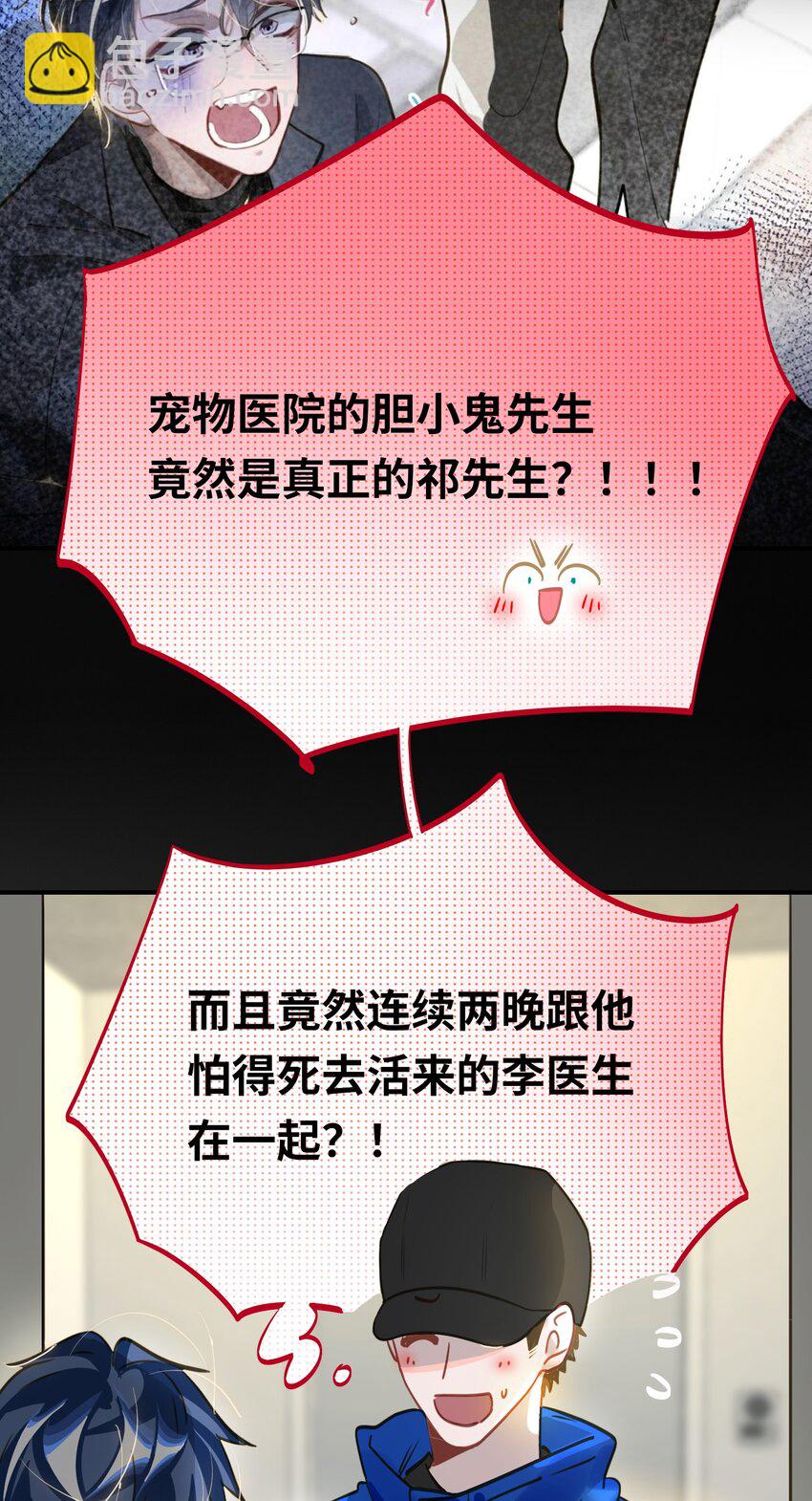 012 你不是喜欢我吗？-第13话