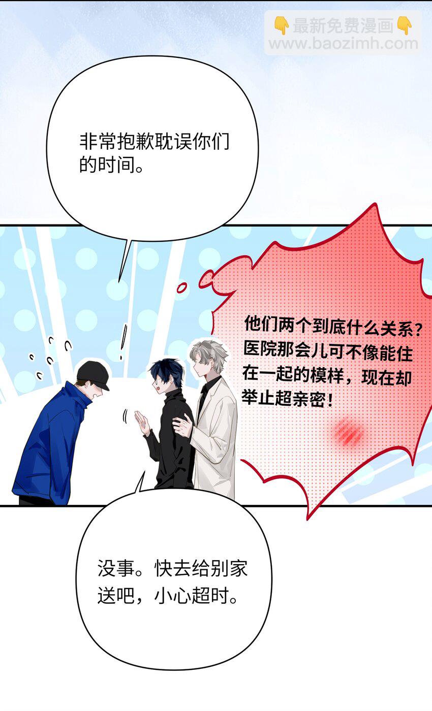 012 你不是喜欢我吗？-第13话
