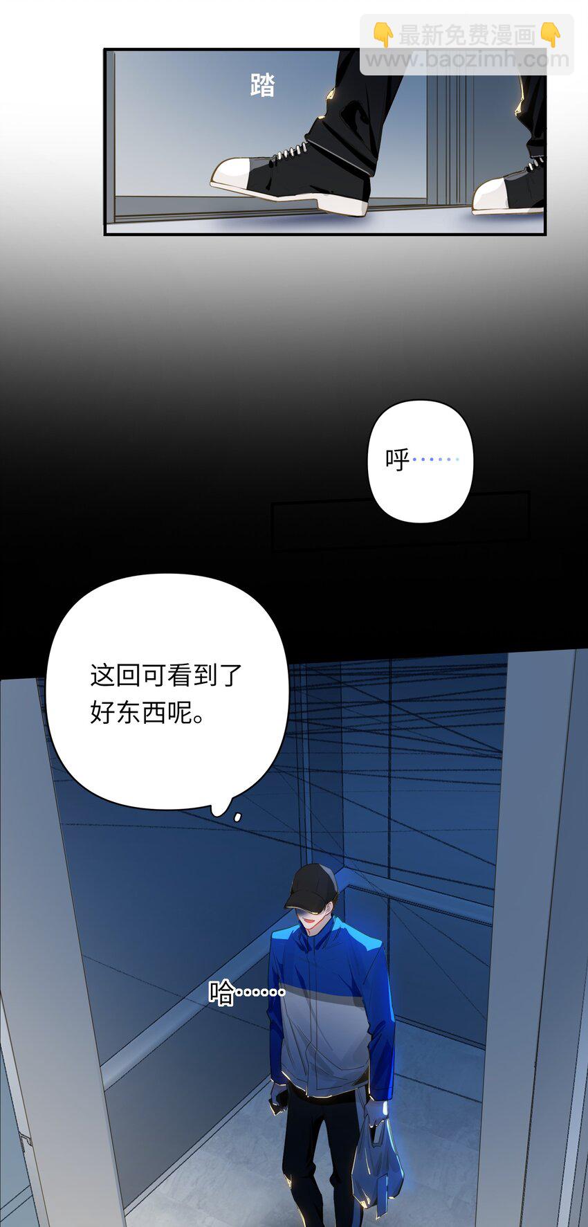 012 你不是喜欢我吗？-第13话