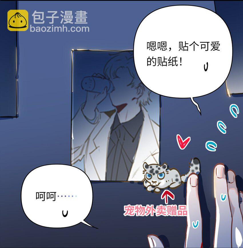 012 你不是喜欢我吗？-第13话